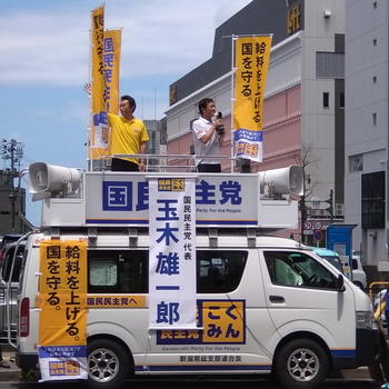 参議院選挙　新潟県　国民民主党　玉木雄一郎